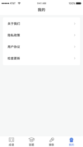 成语大明星赚钱版