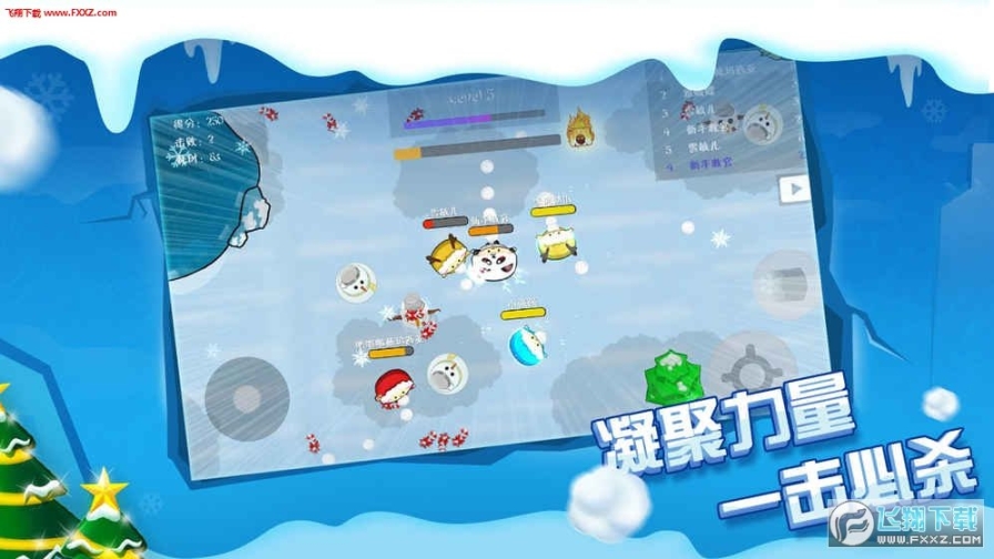 雪球大战手游