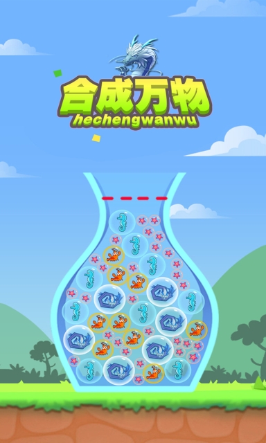 合成万物游戏安卓版