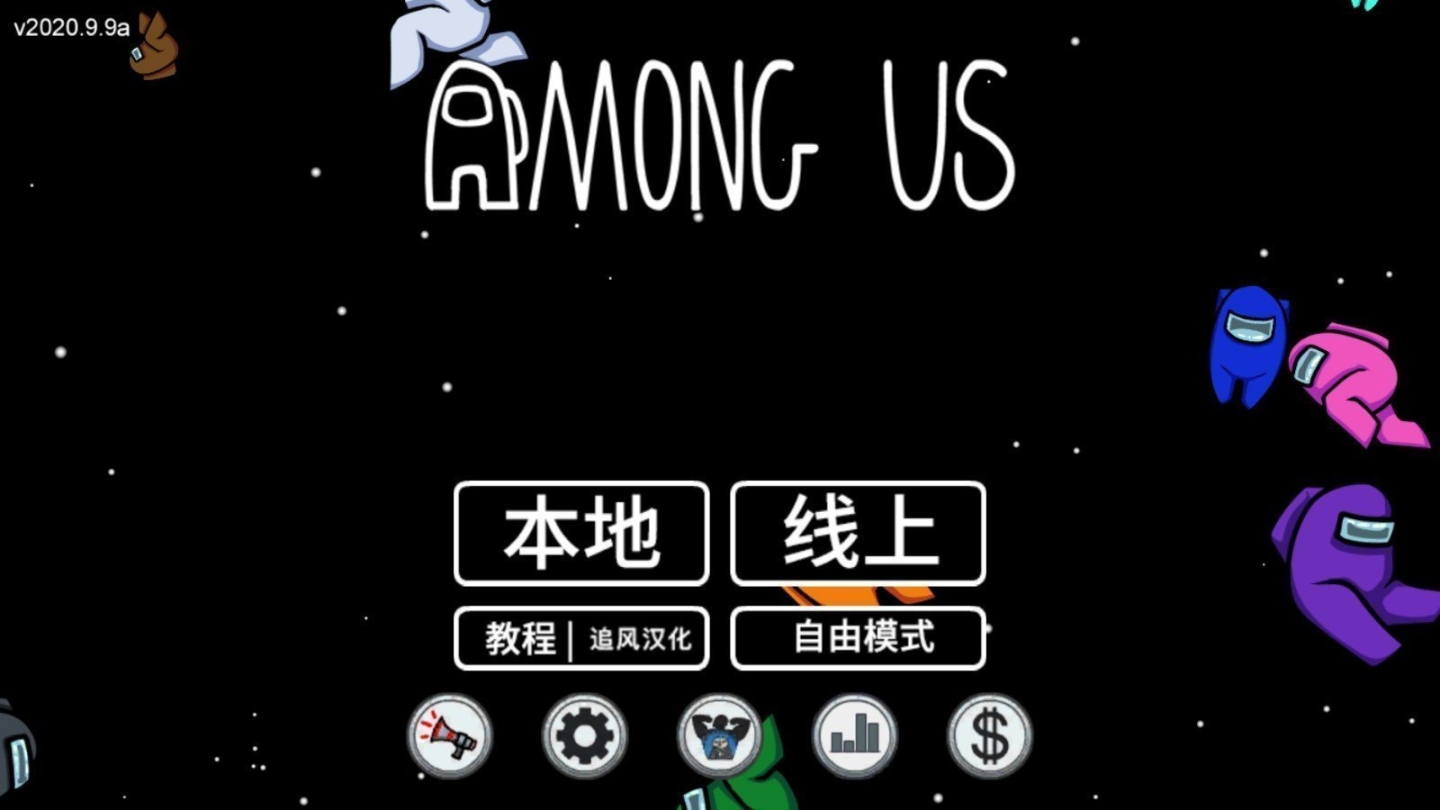 太空杀3d中文版