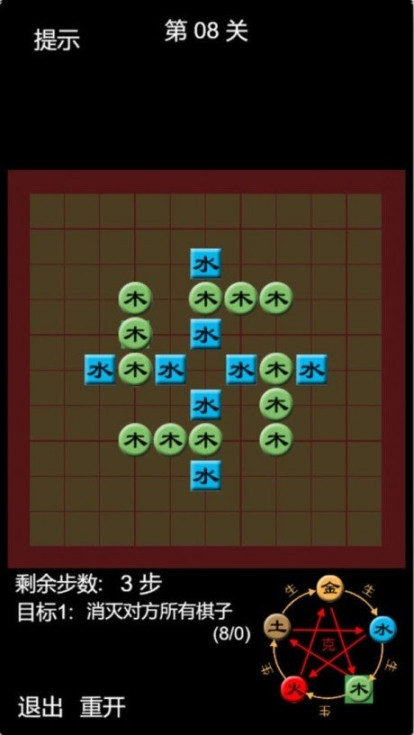 天道五行棋贰
