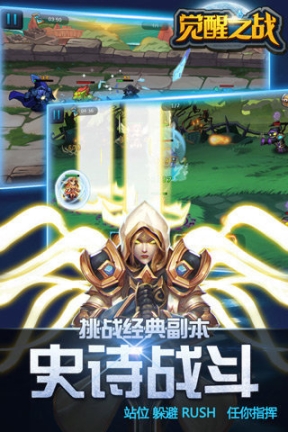觉醒之战官方版手游(送话费)