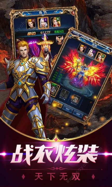 龙战纪元