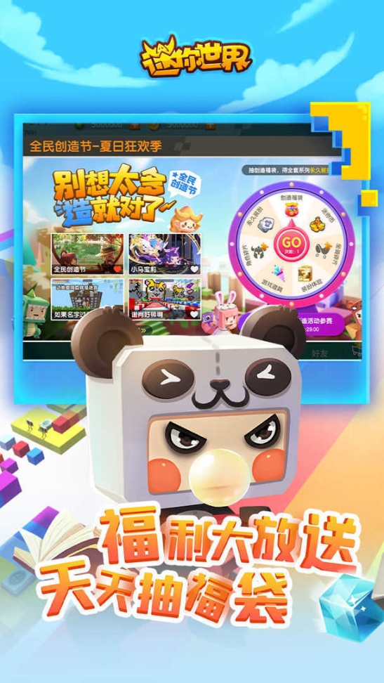 迷你世界1.2.6版本更新版