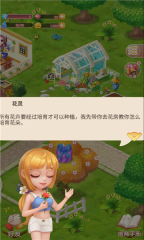 恋与花园安卓版