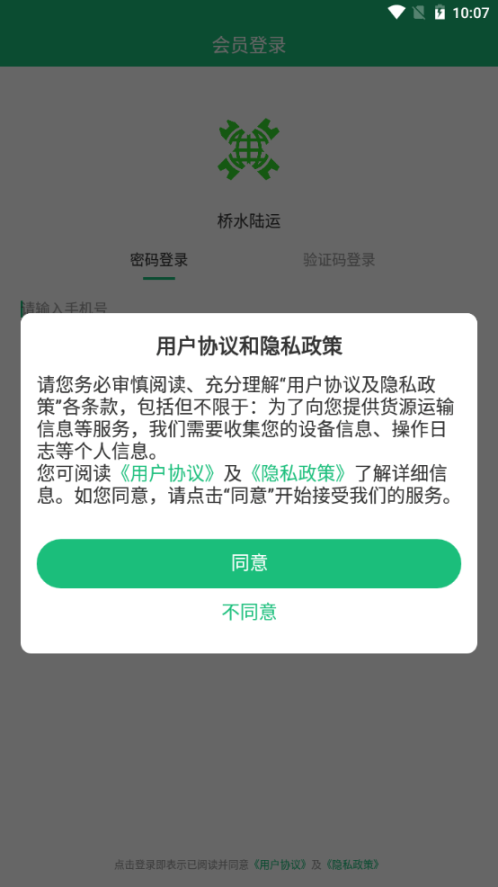 桥水陆运图1