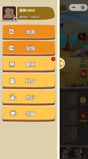 一起打打怪兽