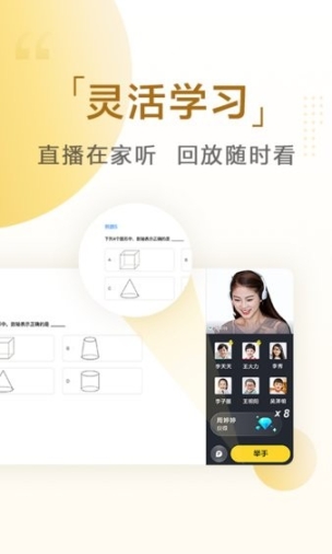 清北小班