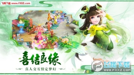 主宰飞仙官方版手游