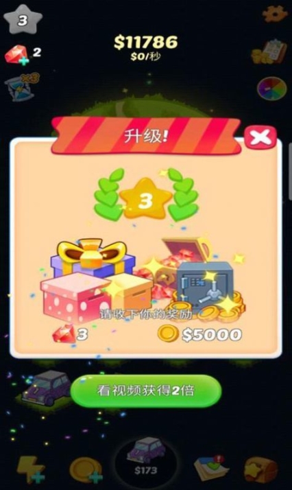 天天撸车游戏红包版