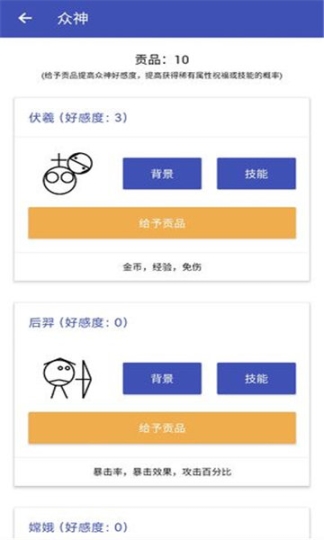 女娲捏人最新版