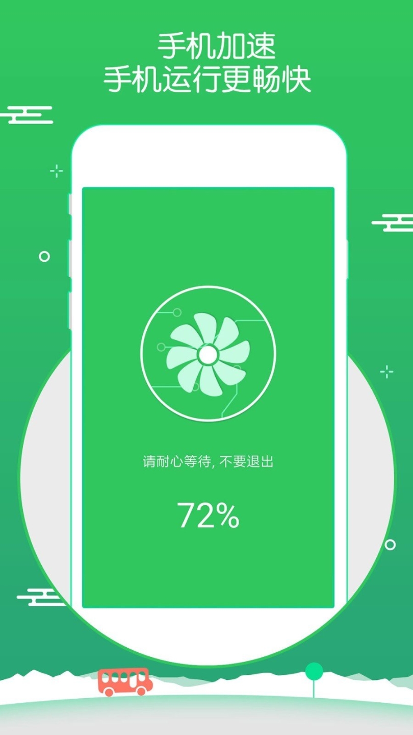 点点清理图2