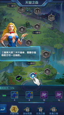 作战大师图1