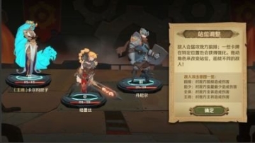 因狄斯的谎言首测图2