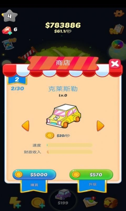 天天撸车游戏红包版
