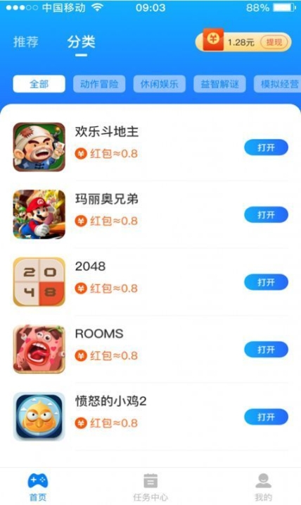 小游戏集合图4