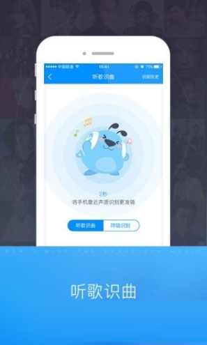 酷狗识曲软件