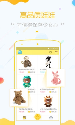 章鱼抓娃娃官方版图3