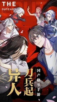 一人之下格斗正版图1