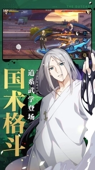 一人之下格斗正版图3