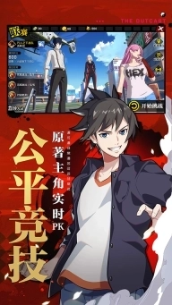 一人之下格斗正版图4