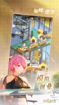 奇点时代游戏截图4