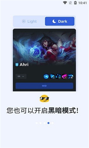 OPGG最新版图2