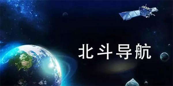 北斗导航的手机app大全