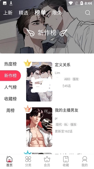 鱿鱼漫画截图3