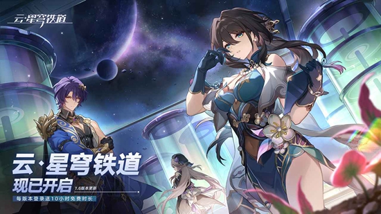 云星穹铁道崩坏图2