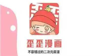 歪歪漫画
