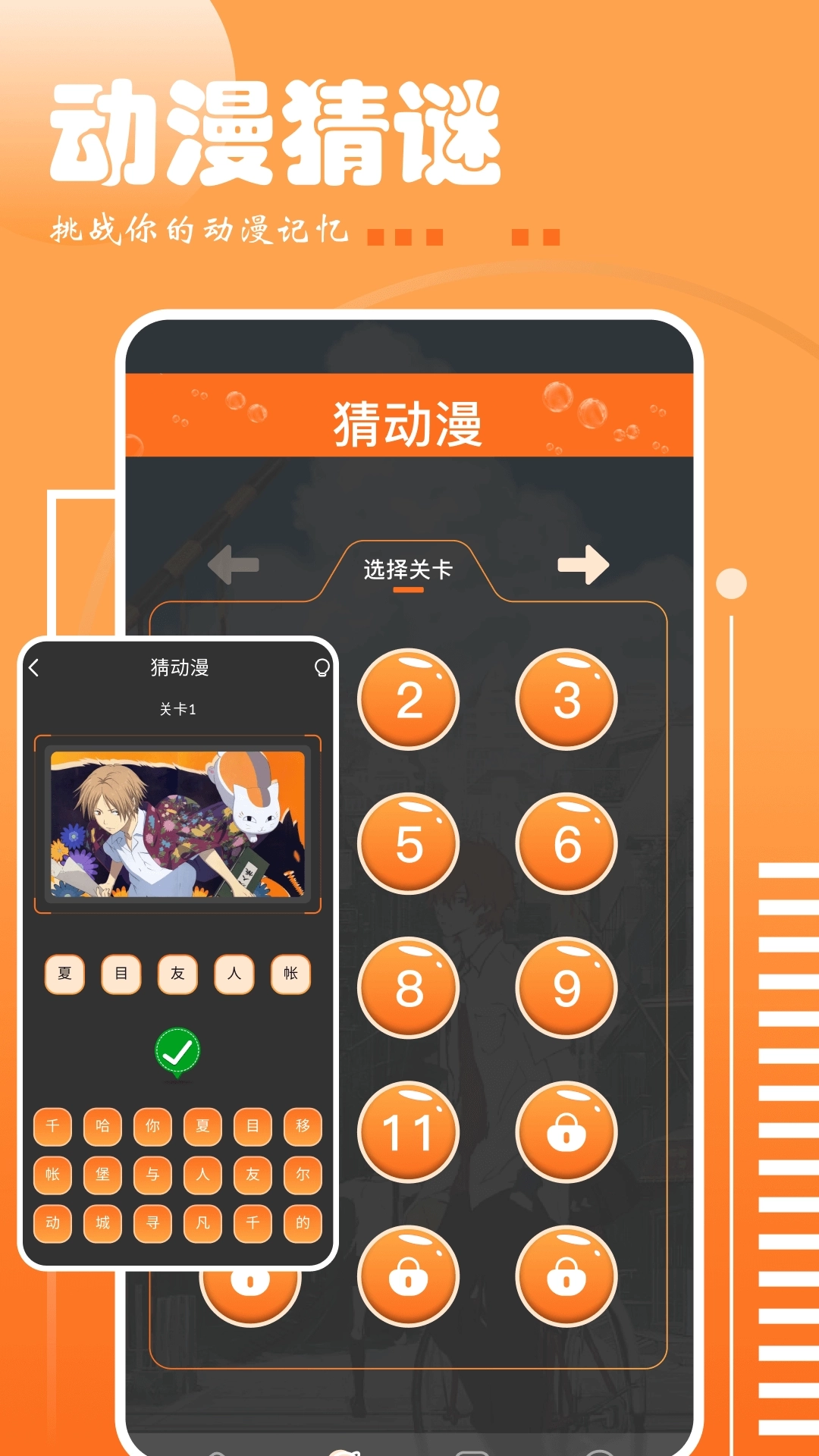 布丁漫画免费版截图3