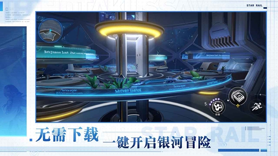云星穹铁道崩坏图3