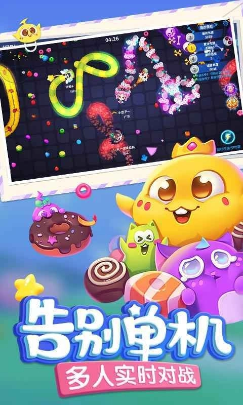 蛇蛇争霸截图2
