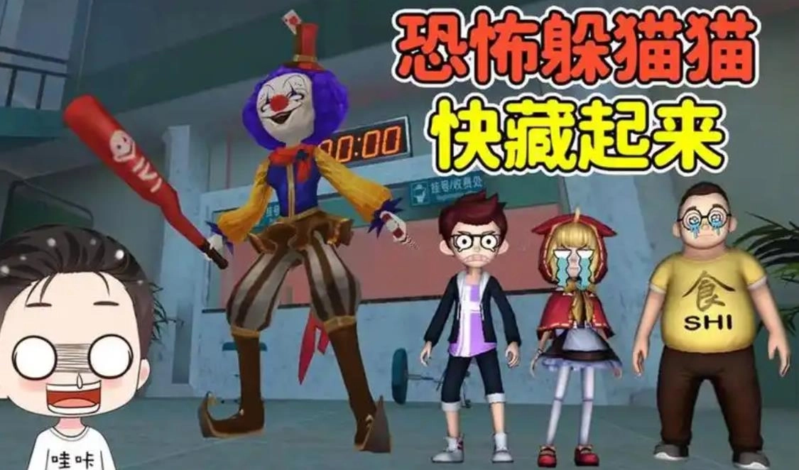 恐怖躲猫猫版本大全