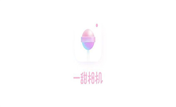 一甜相机