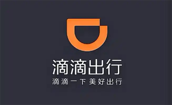 滴滴出行老舊版本大全