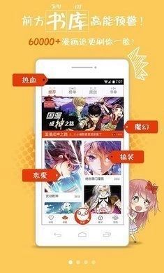漫画岛最新版截图4
