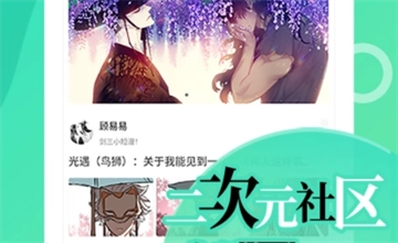 画涯漫画app