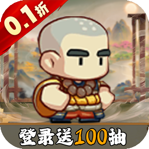 全民武馆单机版