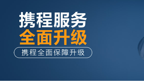 携程旅行app版本合集
