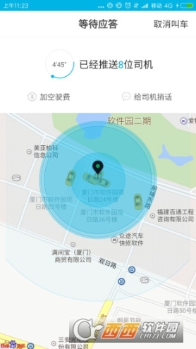 微巴出行图3