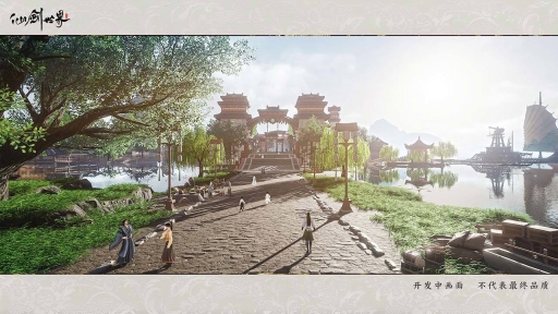 仙剑世界手游图1