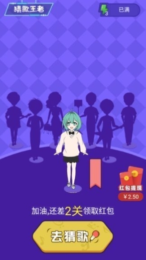 最强猜歌app