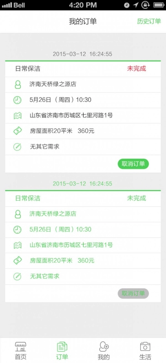 点击查看大图