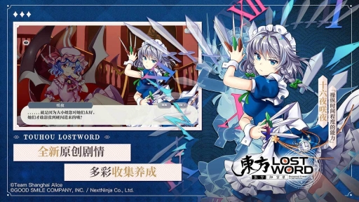 东方归言录官方版