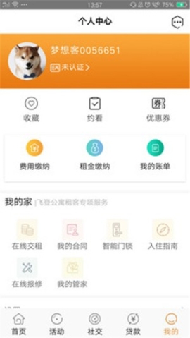 飞登公寓