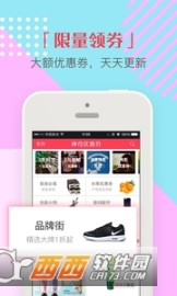 神奇优惠券最新版