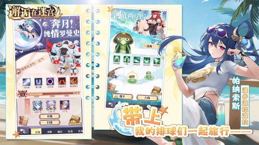 邂逅在迷宫官方版