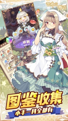 诺弗兰物语测试服